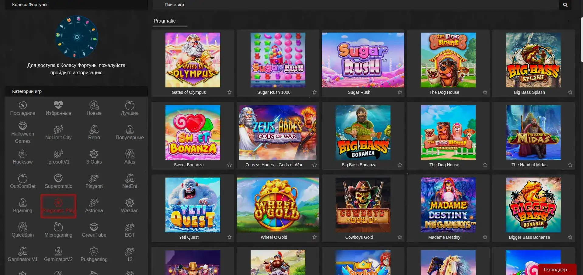 Vulkan Pobeda casino интерфейс